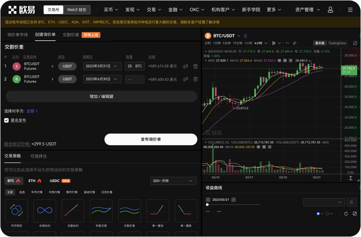 Gate.io iOS版App支持从哪几个交易所导入数据